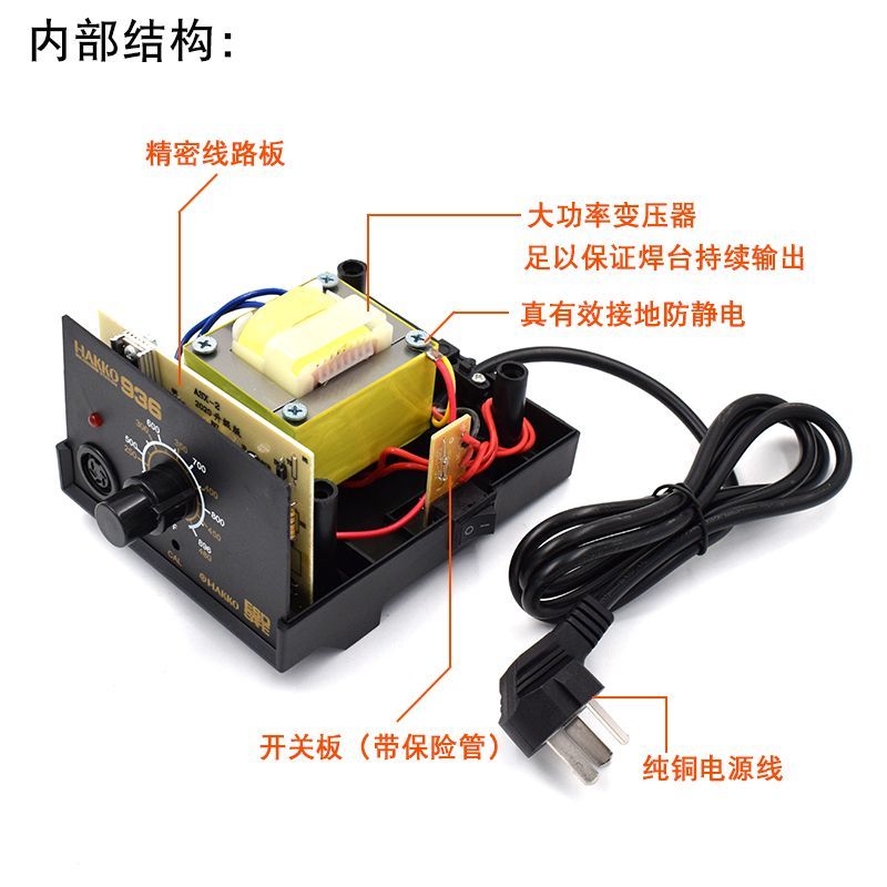 HK936恒温60W可调电焊台