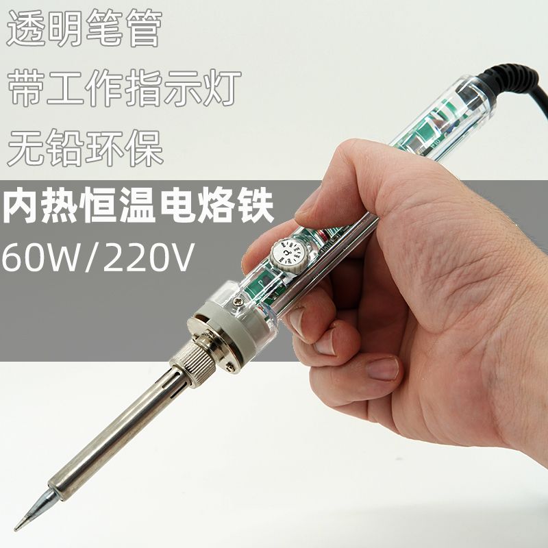 JF-617内热恒温电烙铁