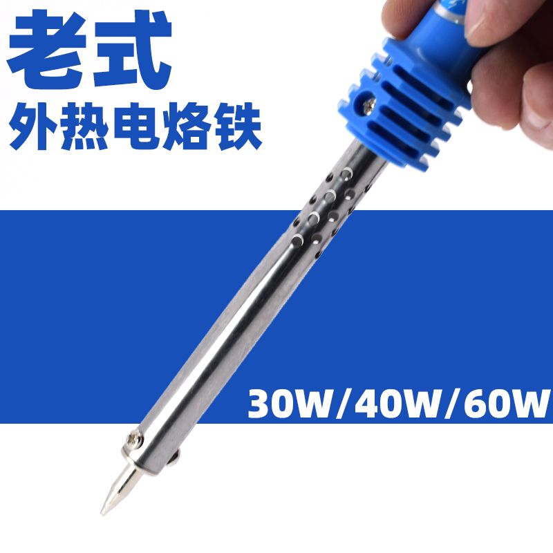 504D老式外热电烙铁