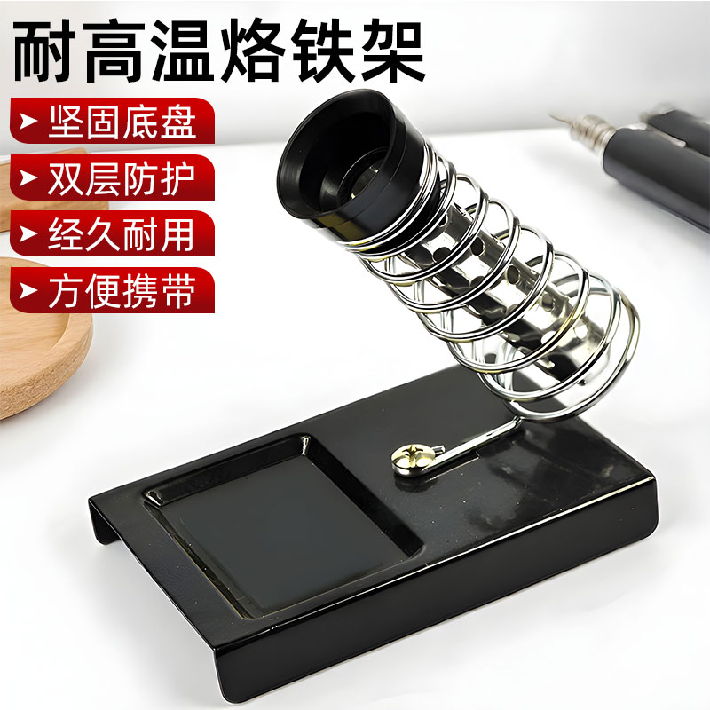 C4烙铁放置插架